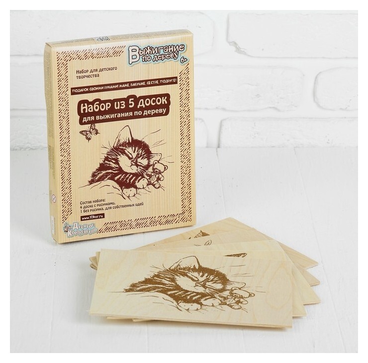 Доски для выжигания "Подарок своими руками: маме, бабушке, сестре, подруге", 5 шт.  Десятое королевство