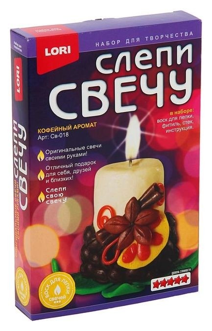 

Набор для лепки свечи «Кофейный аромат»