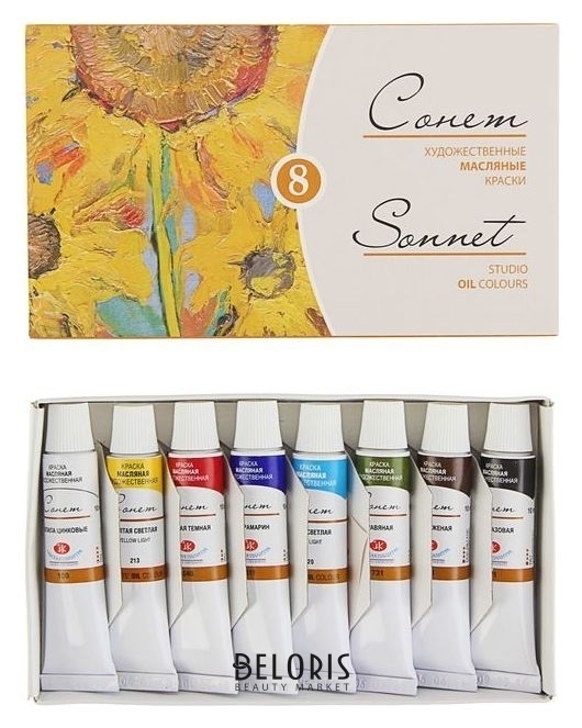 Набор художественных масляных красок «Сонет», 8 цветов, 10 мл, в тубах Невская палитра