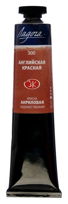 

Краска акриловая художественная «Ладога», 46 мл, английская красная, в тубе, Красный