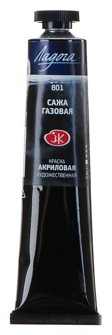 

Краска акриловая художественная «Ладога», 46 мл, сажа газовая, в тубе, Чёрный