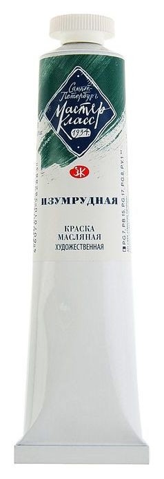 

Краска масляная художественная «Мастер-класс», 46 мл, изумрудная, в тубе № 10, Зелёный