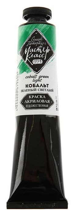 

Краска акриловая художественная «Мастер-класс», 46 мл, кобальт зелёный светлый, в тубе