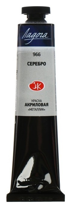 

Краска акриловая художественная «Ладога», 46 мл, Metallic, серебро, в тубе, Серебристый