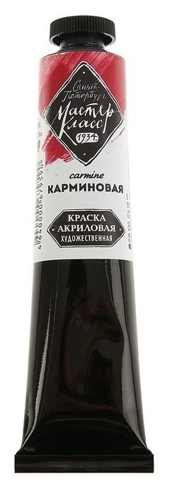 

Краска акриловая художественная «Мастер-класс», 46 мл, карминовая, в тубе, Красный