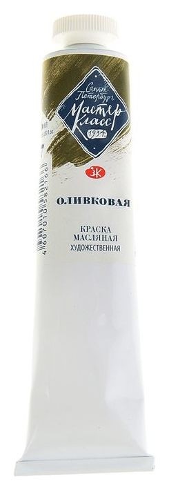 

Краска масляная художественная «Мастер-класс», 46 мл, оливковая, в тубе № 10, Зелёный