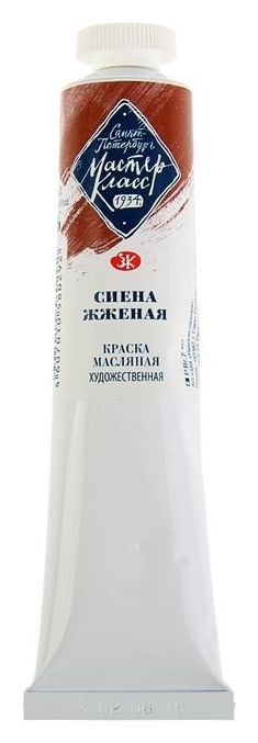 

Краска масляная художественная «Мастер-класс», 46 мл, сиена жжёная, в тубе № 10, Коричневый