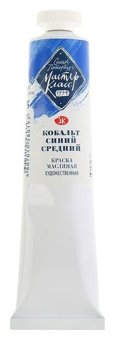 

Краска масляная художественная «Мастер-класс», 46 мл, кобальт синий средний, в тубе № 10