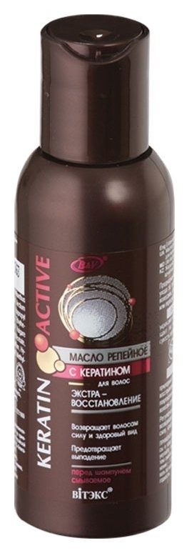 Отзыв на Масло репейное для волос с кератином Экстра-восстановление перед шампунем смываемое