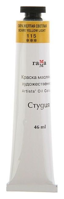 

Краска масляная художественная «Студия», туба №10, 46 мл, охра жёлтая светлая, Оранжевый