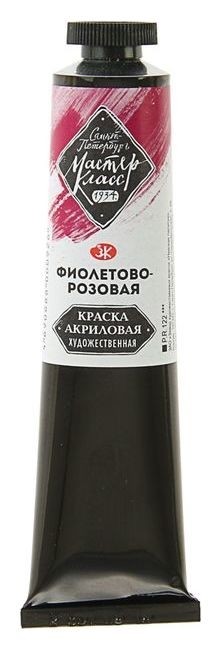 

Краска акриловая художественная «Мастер-класс», 46 мл, фиолетово-розовая, в тубе, Розовый