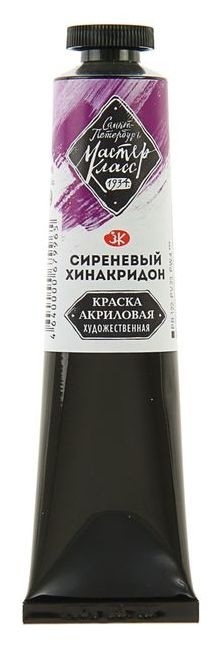 

Краска акриловая художественная «Мастер-класс», 46 мл, сиреневый хинакридон, в тубе