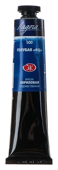 

Краска акриловая художественная «Ладога», 46 мл, голубая «фц», в тубе, Голубой