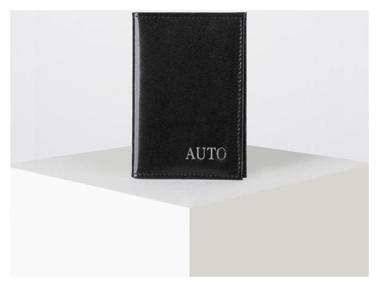 

Обложка для автодокументов Auto цвет чёрный
