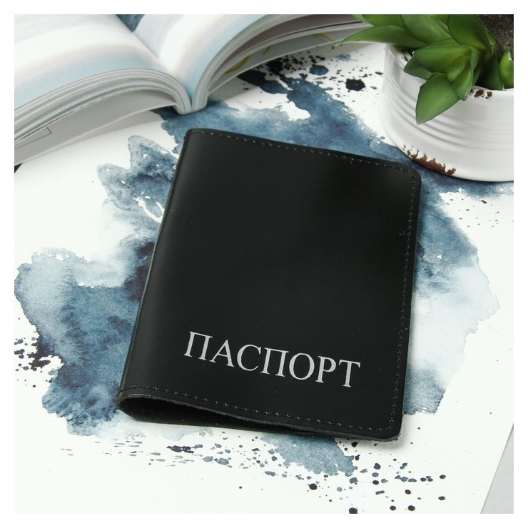 

Обложка для паспорта с надписью Цвет чёрный