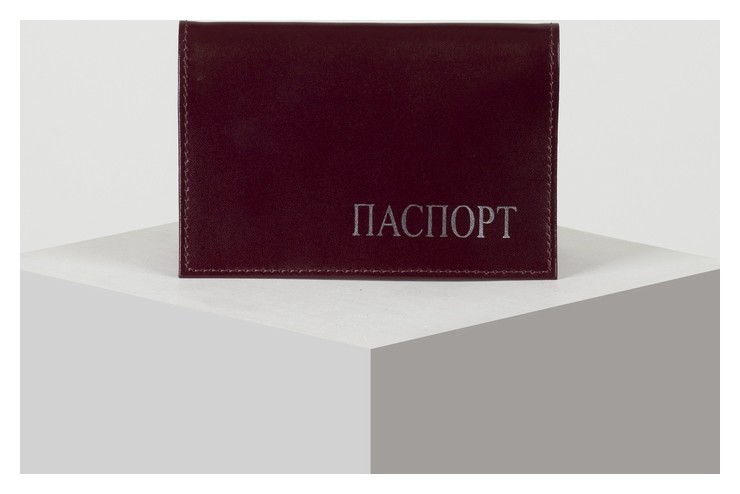 Обложка для паспорта, цвет бордовый гладкий