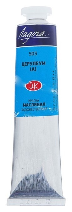 

Краска масляная художественная «Ладога», 46 мл, церулеум (А), в тубе № 10, Голубой