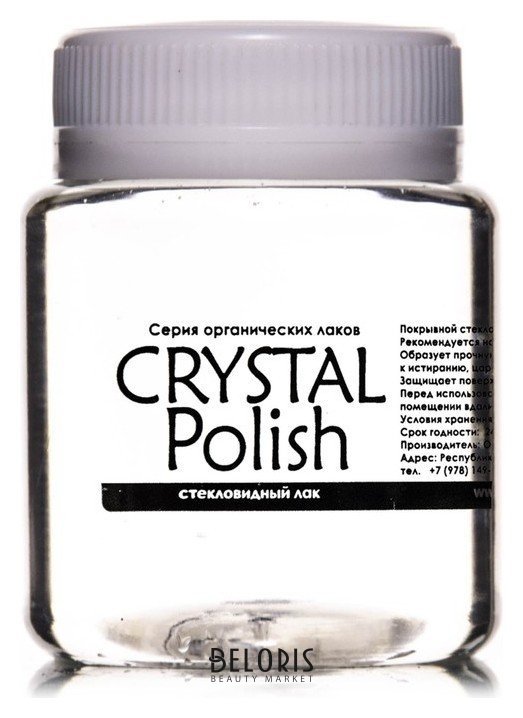 Лак стекловидный глянцевый 80 мл Luxart Crystalpolish, спиртовая основа, не липкий Luxart