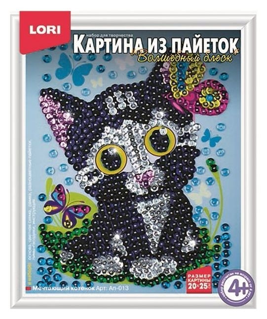 

Картина из пайеток "Мечтающий котёнок"