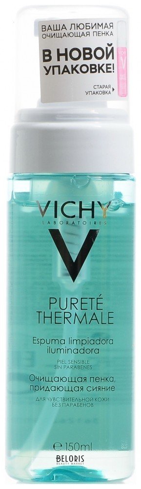 Пенка очищающая Vichy Purete Thermal