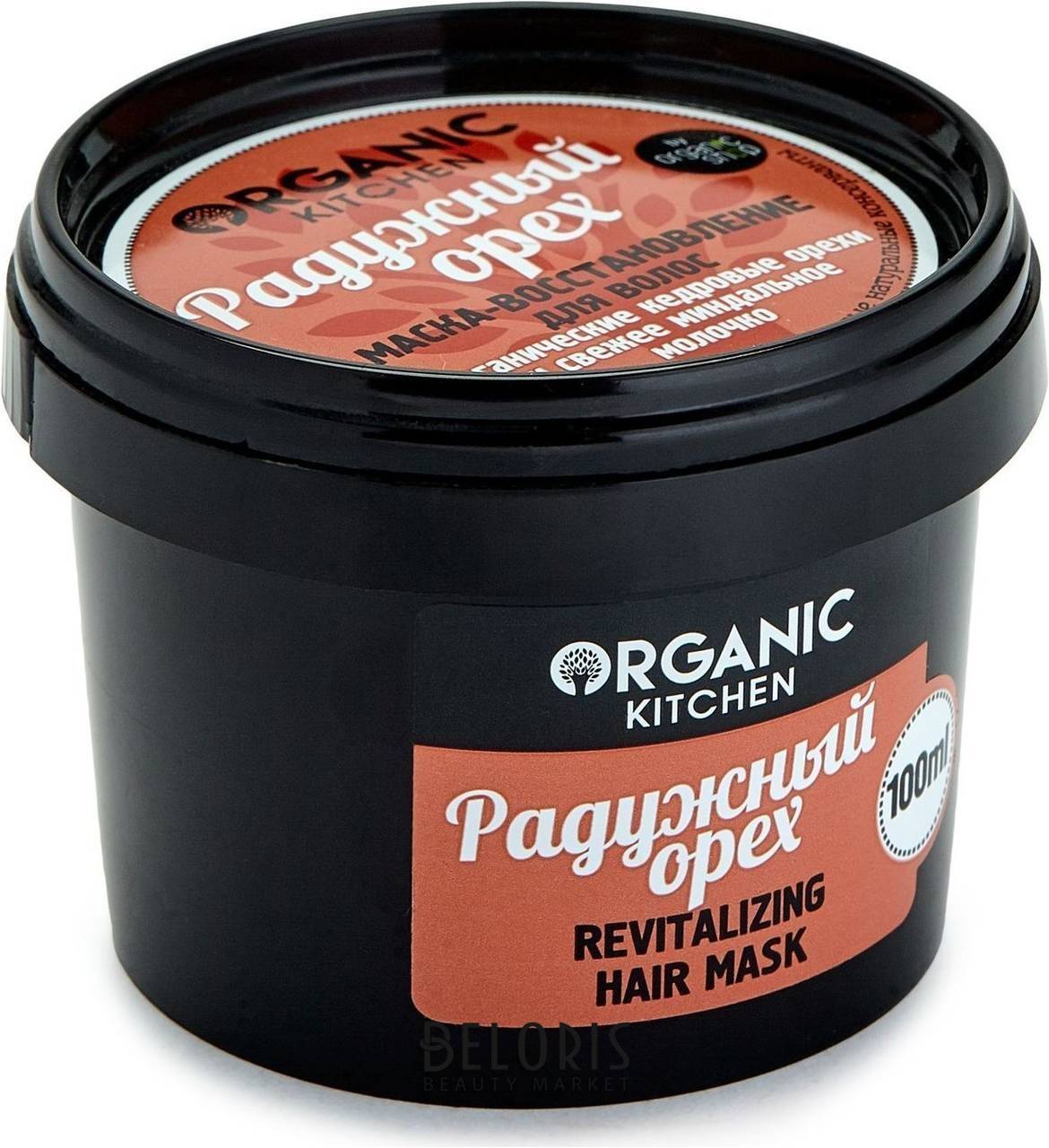 Маска-восстановление для волос Радужный орех Organic Kitchen