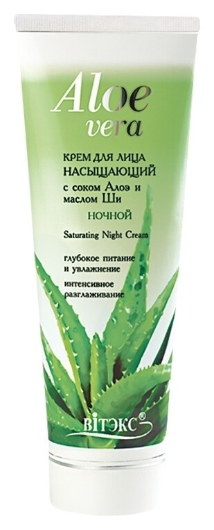 Крем для лица ночной насыщающий с соком Алоэ и маслом Ши Белита - Витекс Aloe vera