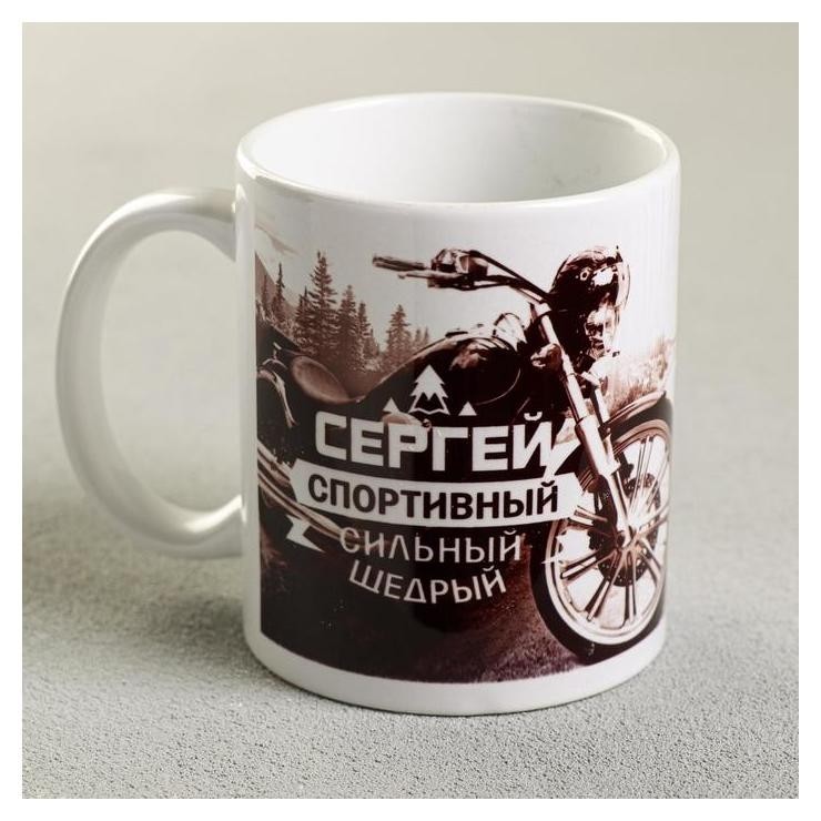 

Кружка «Сергей», 330 мл, Разноцветный