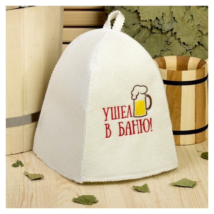 

Банная шапка с вышивкой «Ушёл в баню», первый сорт, Белый