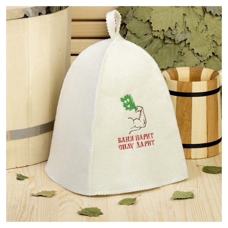 Банная шапка с вышивкой «Баня парит, силу дарит», первый сорт  Добропаровъ