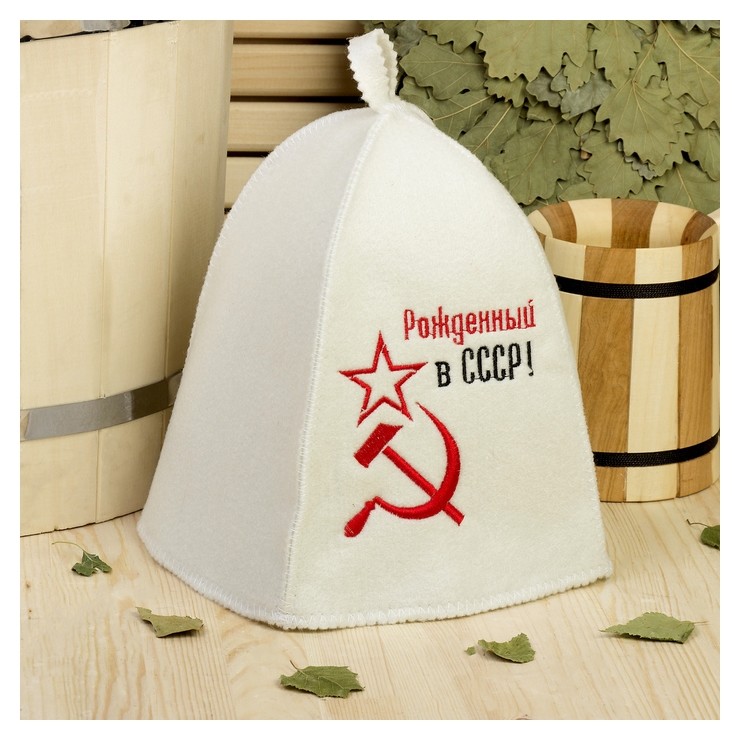 

Банная шапка с вышивкой «Рождённый в ссср», первый сорт, Белый
