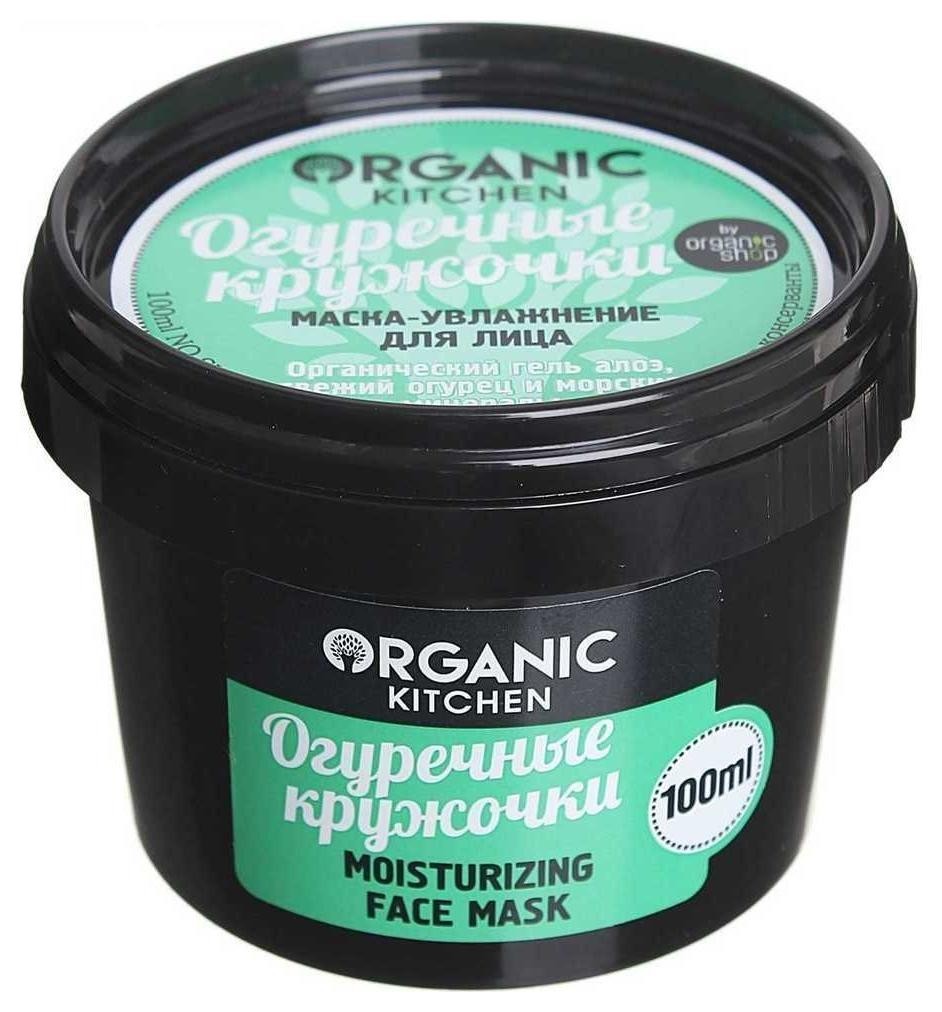 Маска-увлажнение для лица "Огуречные кружочки" отзывы
