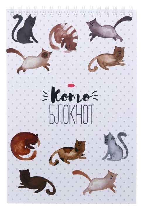 

Блокнот "Котоблокнот", на гребне, А5, 40 листов