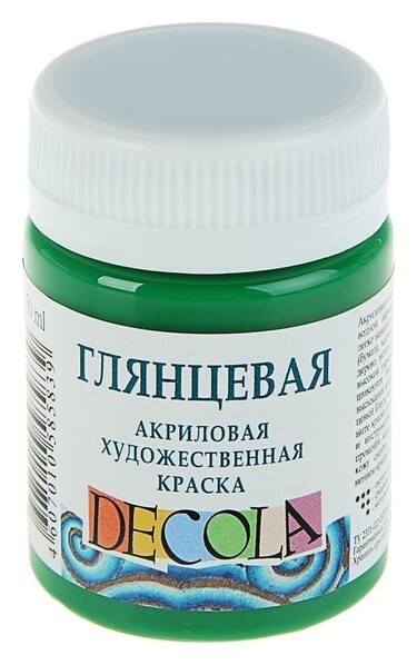 Краска акриловая Decola, 50 мл, зелёная средняя, Shine, глянцевая  Невская палитра