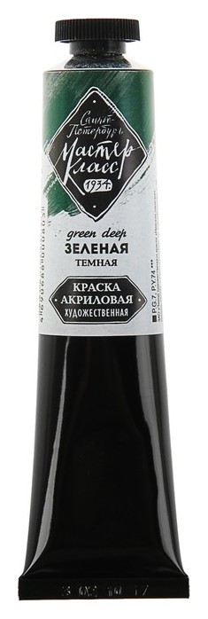 

Краска акриловая художественная «Мастер-класс», 46 мл, зелёная тёмная, в тубе, Зелёный