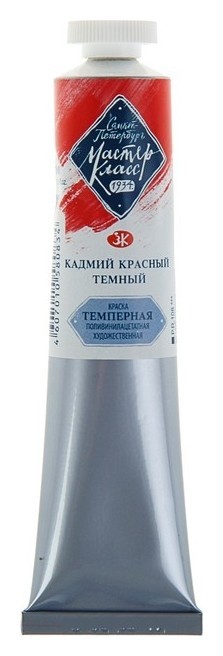 

Краска художественная темперная «Мастер-класс», 46 мл, кадмий красный тёмный, в тубе