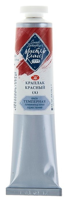

Краска художественная темперная «Мастер-класс», 46 мл, краплак красный (А), в тубе