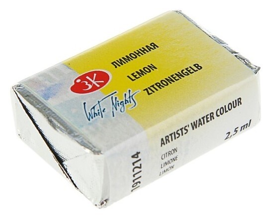 Акварель художественная «Белые ночи», 2.5 мл, лимонная, в кювете  Невская палитра