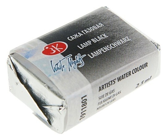 Акварель художественная «Белые ночи», 2.5 мл, сажа газовая, в кювете Невская палитра