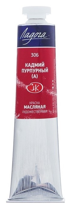 

Краска масляная художественная ЗХК «Ладога», 46 мл, кадмий пурпурный (А), в тубе № 10, Красный