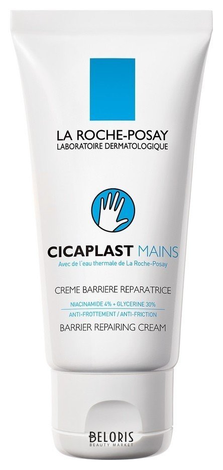 Крем для рук восстанавливающий La Roche Posay Cicaplast