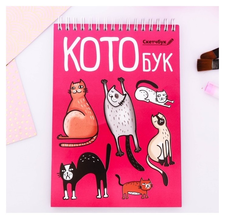 

Скетчбук на спирали "Котобук", А5, 40 листов
