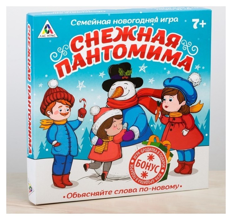 

Новогодняя игра «Снежная пантомима», на объяснение слов