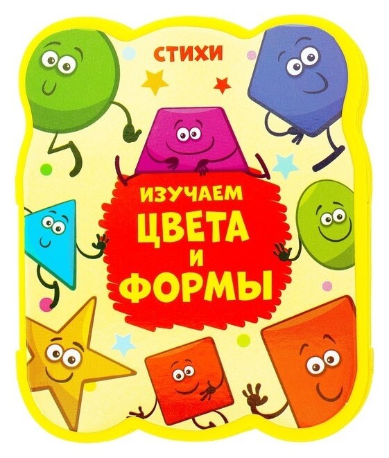 Мягкая книжка- гармошка «Изучаем цвета и формы», ЭВА (Eva), 12 стр.  Буква-ленд