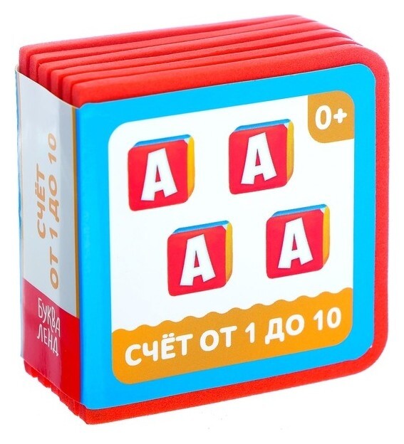 Мягкая книжка- кубик «Счет от 1 до 10», ЭВА (Eva), 6 х 6 см, 12 стр.  Буква-ленд