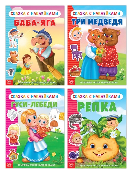 

Наклейки «Русские народные сказки» №2, набор 4 шт.