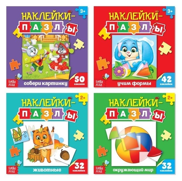 

Наклейки-пазлы набор, 4 шт. по 12 стр.