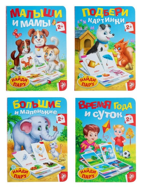 

Книги-лото картонные набор из 4 шт. №1