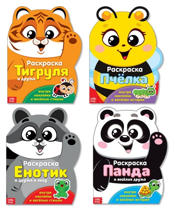 

Раскраски с наклейками «Озорные зверята» №2, набор 4 шт., по 12 стр.