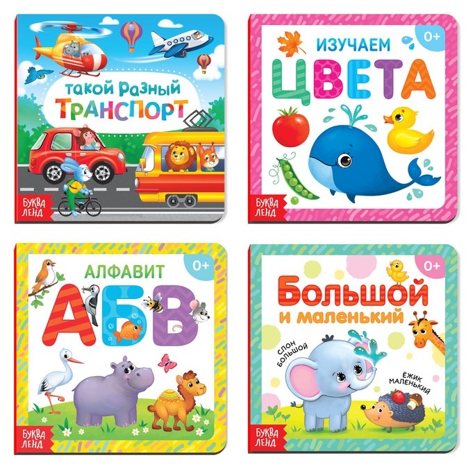 

Книги картонные набор «Обучающие», 4 шт., по 10 стр.