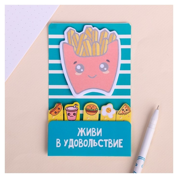 

Набор "Живи в удовольствие", блок с липким краем + стикеры - закладки, Голубой